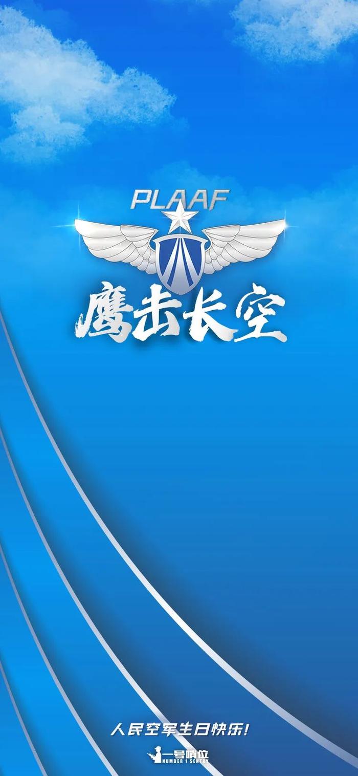 中国空军霸气手机壁纸图片