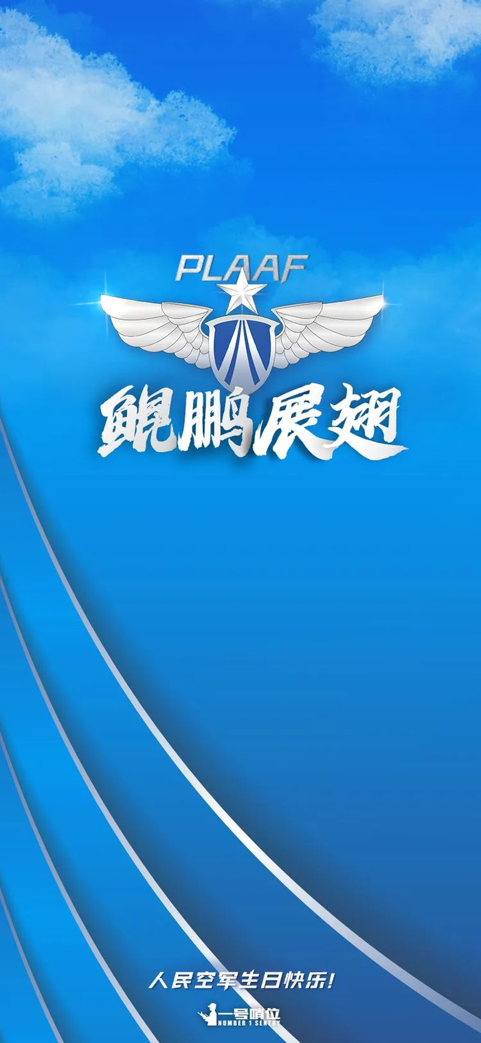 空军专属壁纸收藏