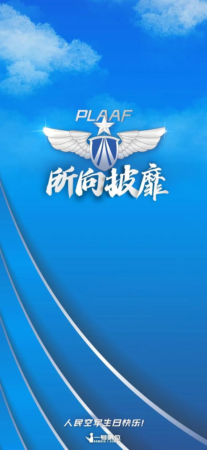 空军图片手机壁纸图片