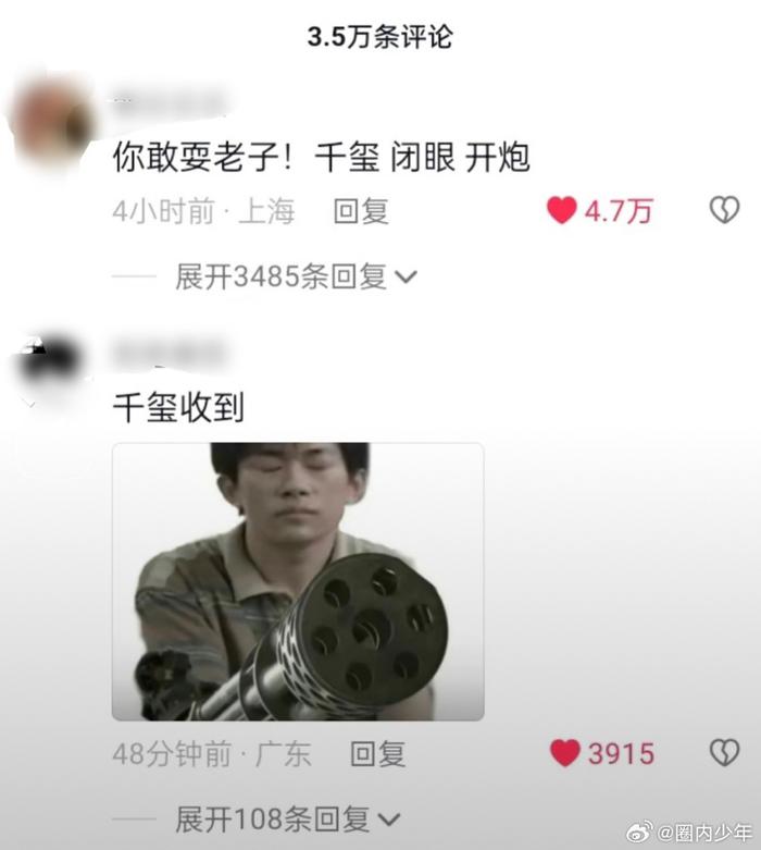 你敢耍老子系列,易烊千璽 閉眼 (條紋衫 二郎腿 加特林 )開炮 .