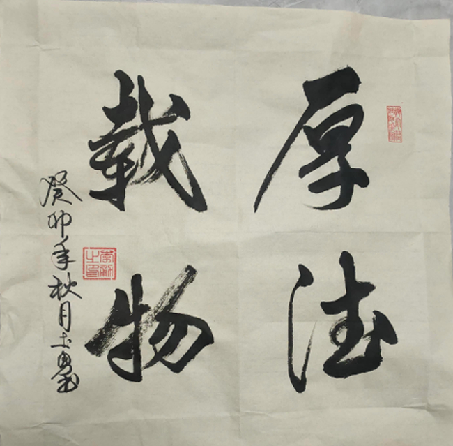 第十届"鸿儒杯"海峡两岸书画大赛铜奖李勇作品赏析|李勇|特富|书法