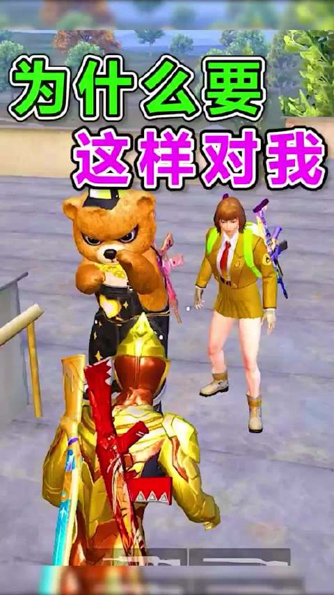 和平精英搞笑吃鸡日常