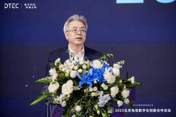 【北京公司领导致辞】