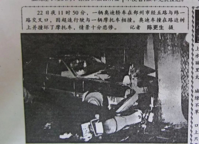 当年，大河报对奥迪车撞击摩托车的交通事故进行了报道，当时王文海找人顶包，逃避了事故责任