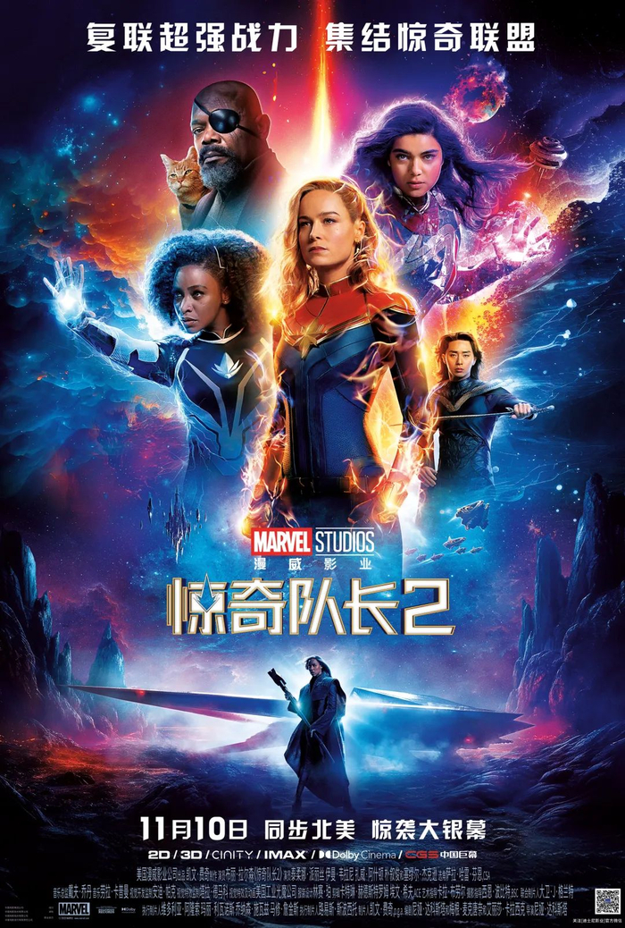 《惊奇队长2》上映,女性英雄联盟是否拯救漫威宇宙?