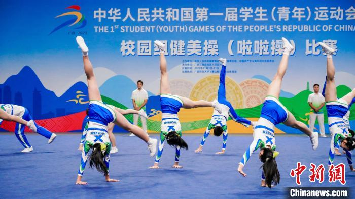 11月11日,第一届全国学生(青年)运动会健美操(啦啦操)比赛(中学组)