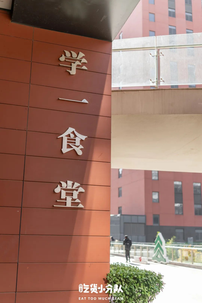 北京林业大学的食堂,到底有多牛?|食堂_新浪新闻