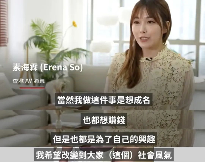       女优分享入行原因，图源：网络