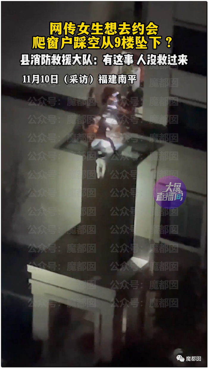 震撼花季少女深夜9楼爬窗坠落卡住倒挂身亡血滴路人身上