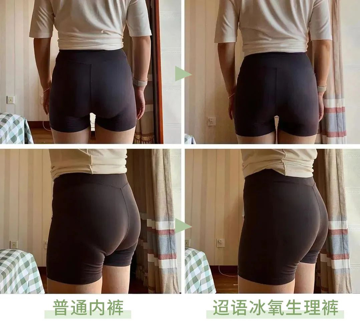 任你怎么翻,怎么动,都不易侧漏的生理内裤,量多女生福音!__财经头条