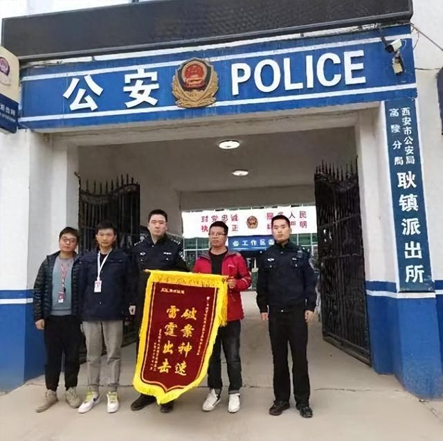 【两行动 两措施】高陵公安耿镇派出所:锦旗虽小 能量满满|派出所