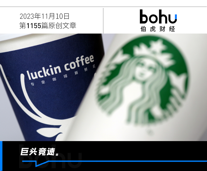 咖啡中场战事瑞幸星巴克各自狂飙
