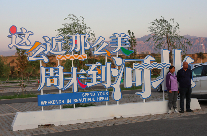 游人在蔚县景区留影。武殿森摄