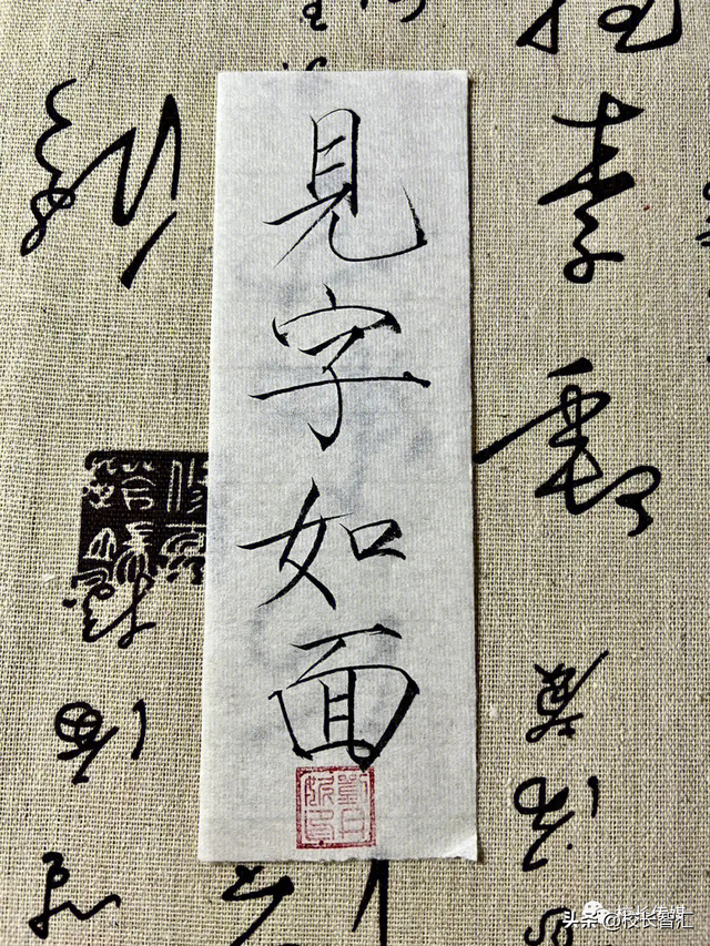 聂延力:见字如面|书法_新浪新闻