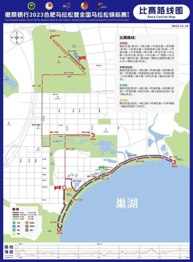 "合马"最新路线图公布!|马拉松|合肥市_新浪新闻