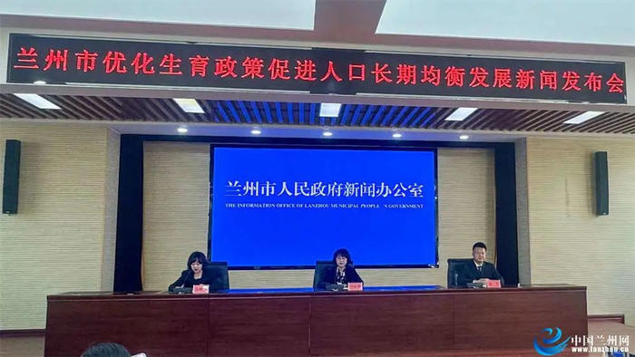 兰州市着力加快人口长期均衡发展力争2025年普惠托育服务体系基本健全