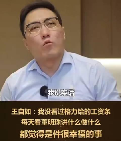 现在回想一下,当年罗永浩骂王自如还觉得过分吗?