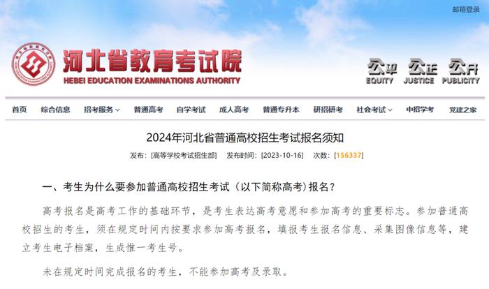 最新消息事關2024年高考