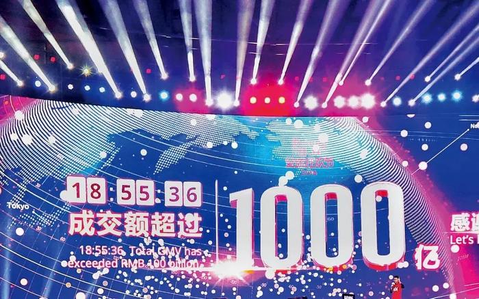 2016年11月11日18时55分36秒，2016年天猫双十一成交额超过1000亿元。本文图/视觉中国