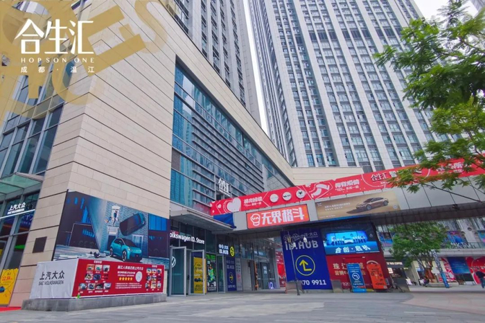 3周年庆解锁超多新玩法成都温江合生汇联动ip赋能汇聚城市商业发展新