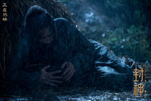 《封神》电影剧照