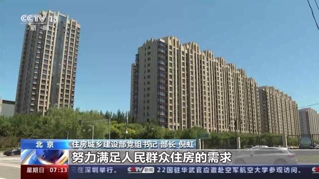 一系列房地产调整优化措施接连出台效果如何?住建部部长回应|房地产|倪虹|房地产市场_新浪新闻