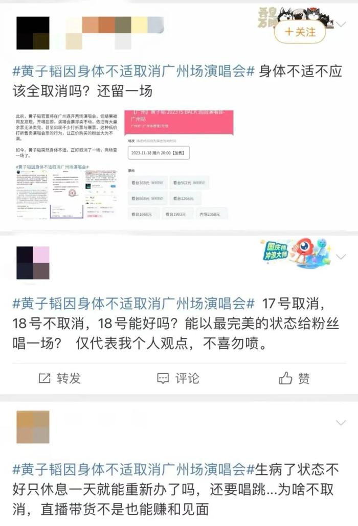 来源：羊城派、@黄子韬ZTAO工作室、网友评论