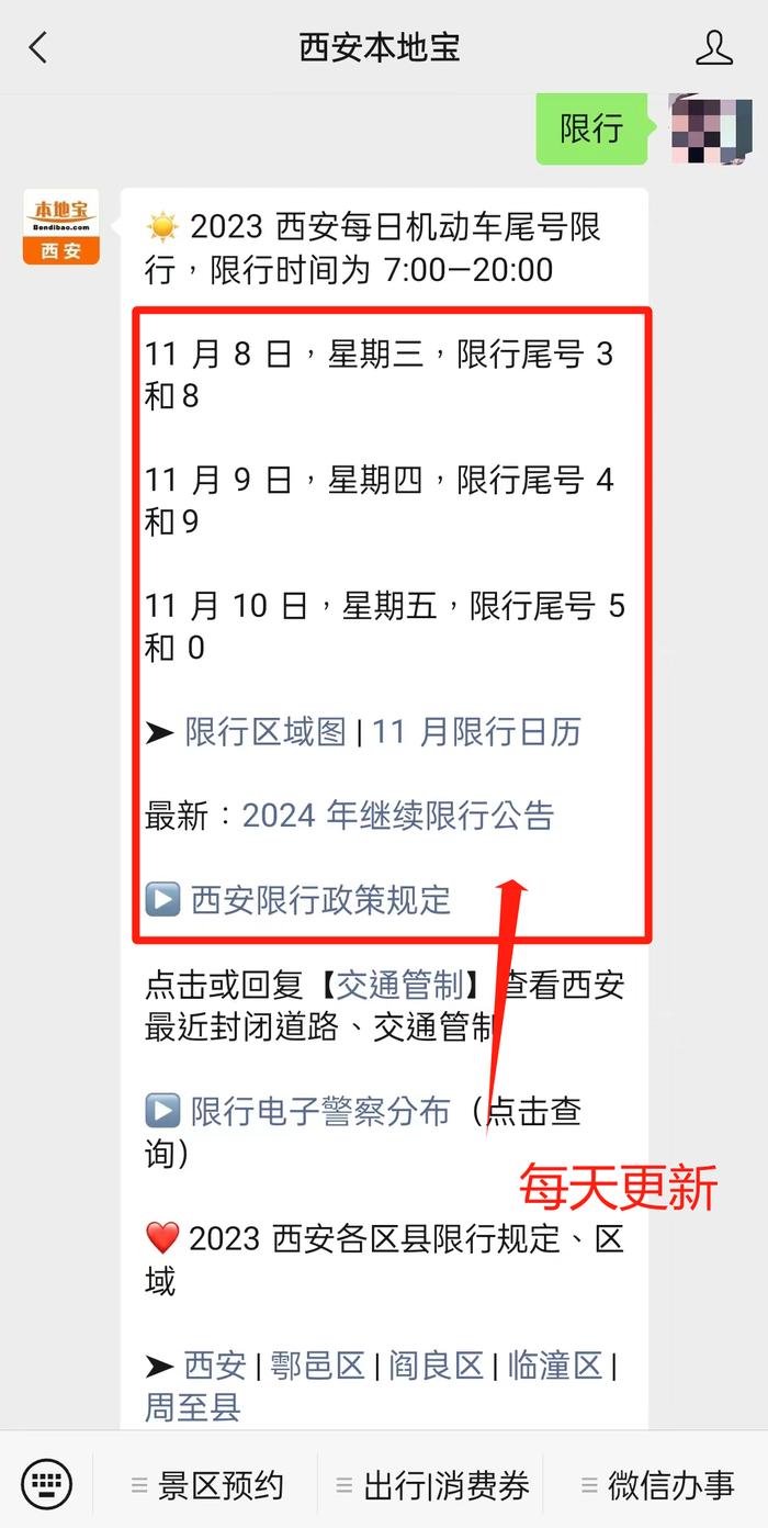 03圖源-西安交警途經本市高速公路過境通行但不駛出高速公路的機動車