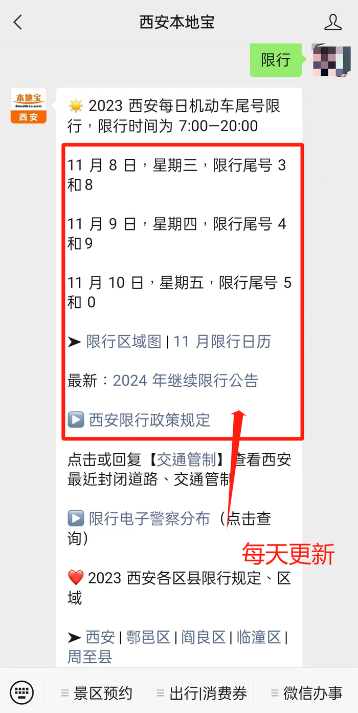 明日起,西安实行最新限行规定!|西安市|机动车_新浪新闻