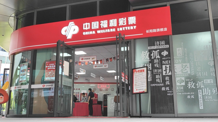 彩票|福彩|买彩票_新浪新闻