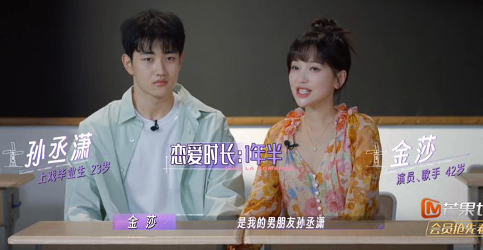 42岁金莎带小19岁男友上综艺53天做100顿不重复的菜感动金莎网友却叫