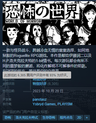 借着正式版推出的契机，游戏在Steam已经得到了93%的好评率