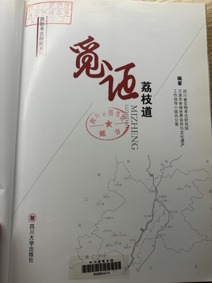 涪陵—垫江—梁平—开江—大竹—达川区—宣汉(大成乡瓦窑坝折