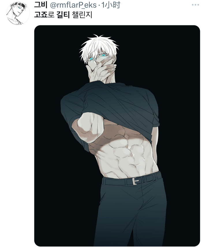 韩国太太绘制的角色撩衣服露腹肌图 动作出处:李泰民 guilty|韩国|李