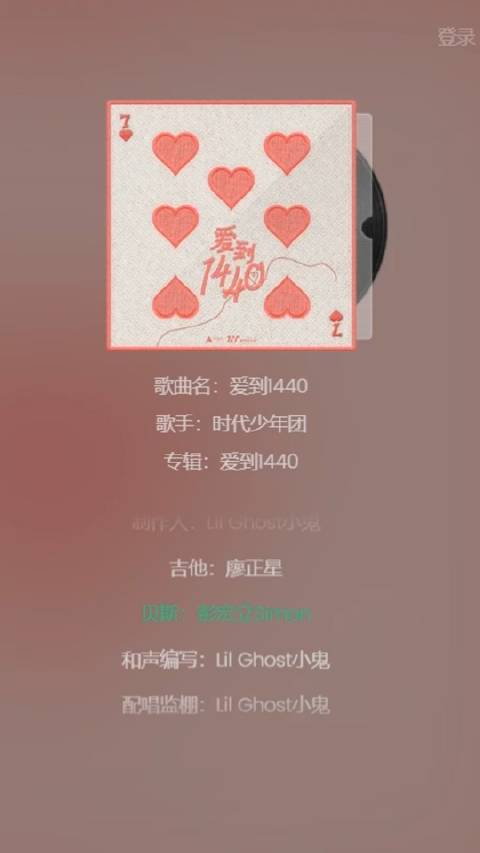 时代少年团新歌爱到1440音源上线