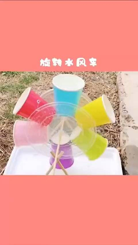 亲子手工玩具一次性纸杯不要扔给孩子做个水风车简单又好玩