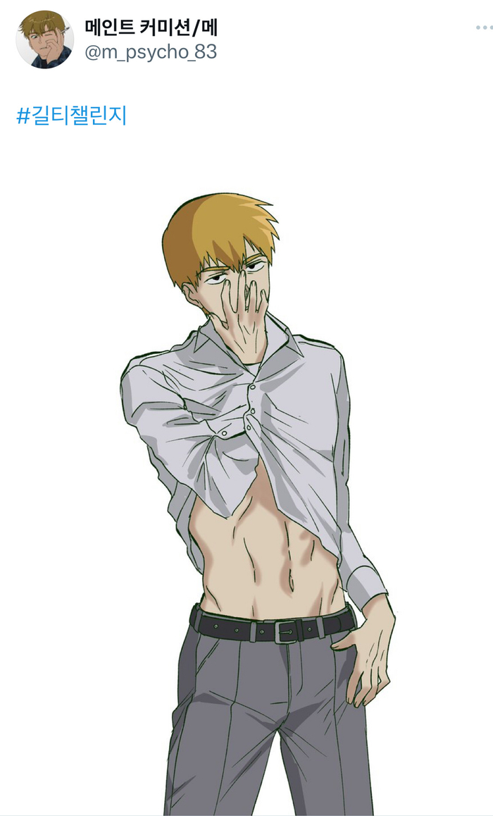 韩国太太绘制的角色撩衣服露腹肌图 动作出处:李泰民 guilty|韩国|李