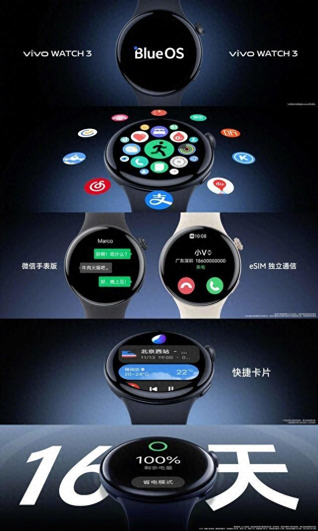 vivo watch3正式发布 搭载自研蓝河操作系统|vivo|操作系统_新浪新闻