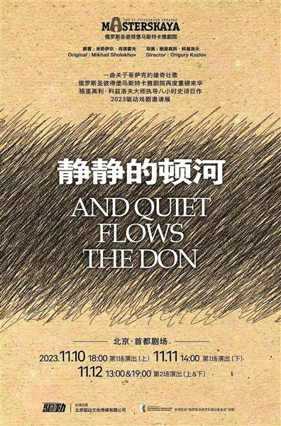 战争不考虑你们是孩子 它只向你们残酷索取|静静的顿河|顿河战乱