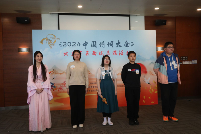 《2024中国诗词大会》北京赛区面试选拔现场，有诗词爱好者身穿汉服前来参加选拔。丁一 摄