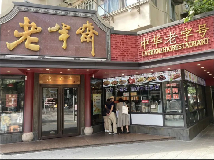 大众点评app截图对于此次被移出中华老字号名录的17个上海品牌,11月13