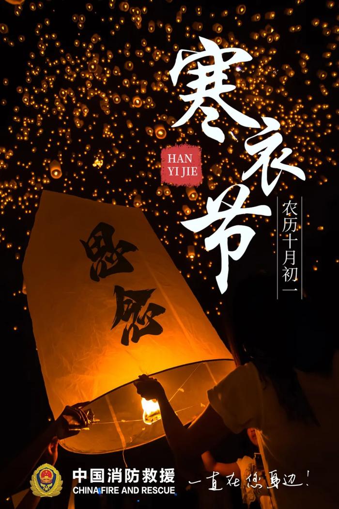 寒衣但因燒紙祭掃引發的火災時有發生· 相關案例 ·01江蘇南京2023年