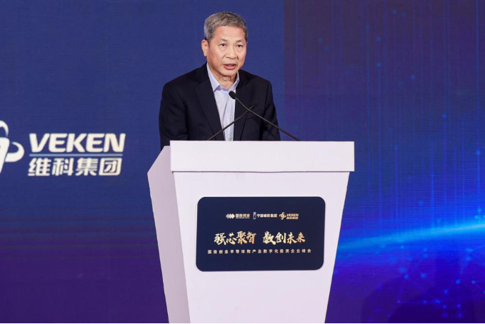 强芯聚智数创未来 国投创业半导体和产业数字化投资企业峰会在宁波