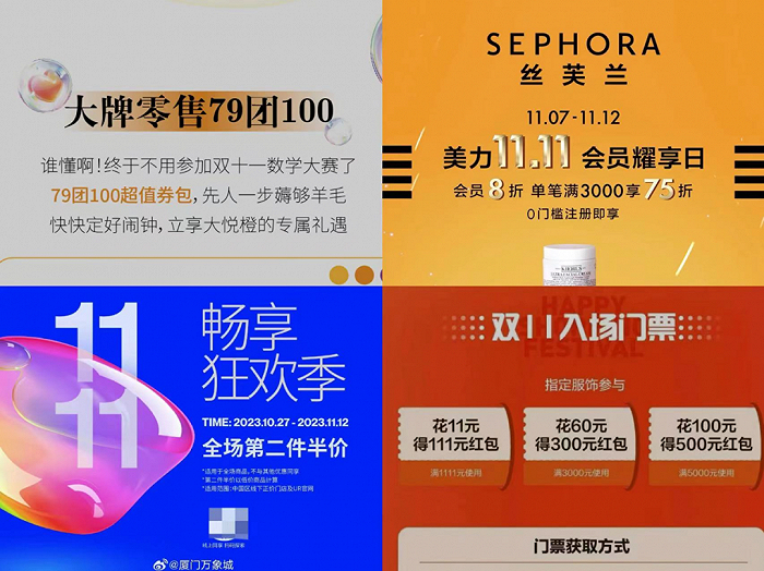 杭州大悦城（左上）、厦门万象城（左下）、丝芙兰（右上）、银泰百货（右下）