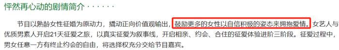 節目的初衷,不是說這些人為什麼離婚,而是離婚以後,她們怎麼面對自己