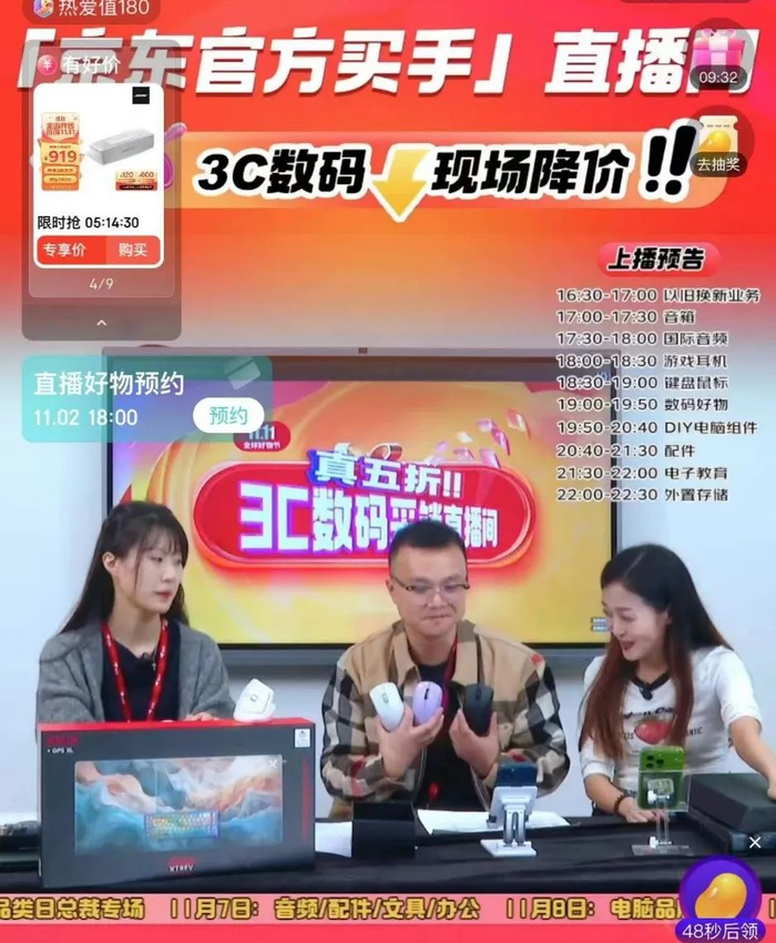 这个1111京东3c数码采销直播间凭什么火出圈