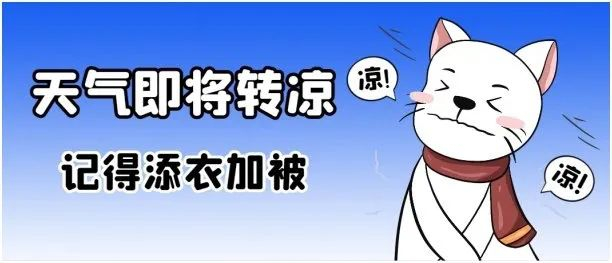 冷空气接力,茂名气温阶梯式下降!
