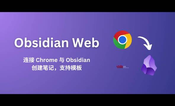 obsidianweb是一款简单的开源chrome扩展
