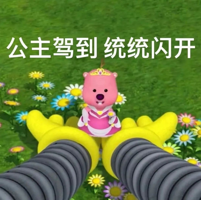 表情包 向快乐出发 倒是我的不对了 真烧脑 牵宝宝的手……|向能_新浪