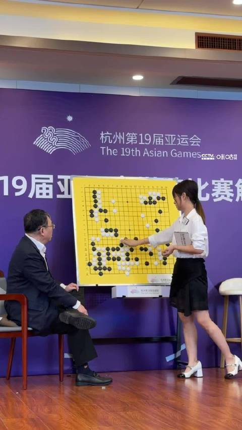 亚运会围棋女团决赛聂卫平老师在解说中屡次被双方棋手震惊